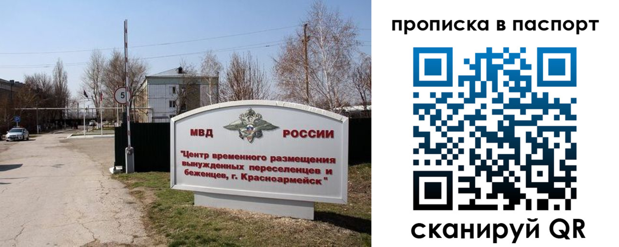 регистрация в Трёхгорном