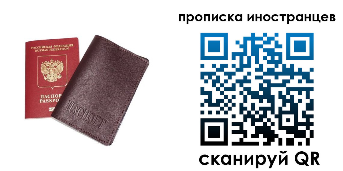 временная регистрация в квартире в Трёхгорном