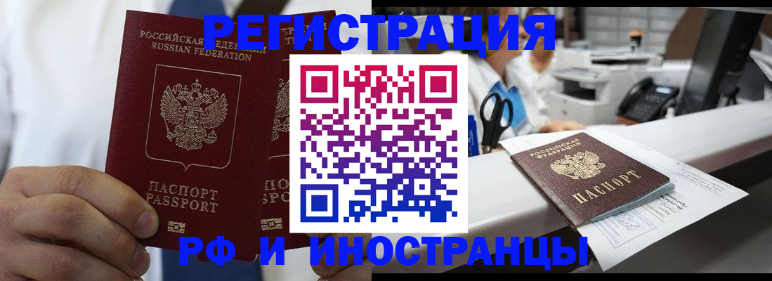 прописка в Трёхгорном