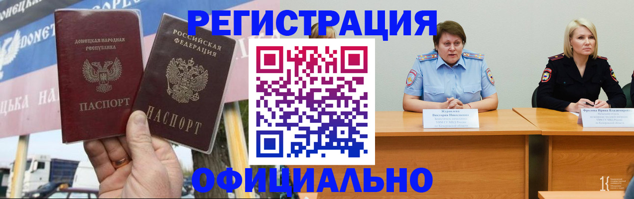 временная регистрация недорого в Трёхгорном