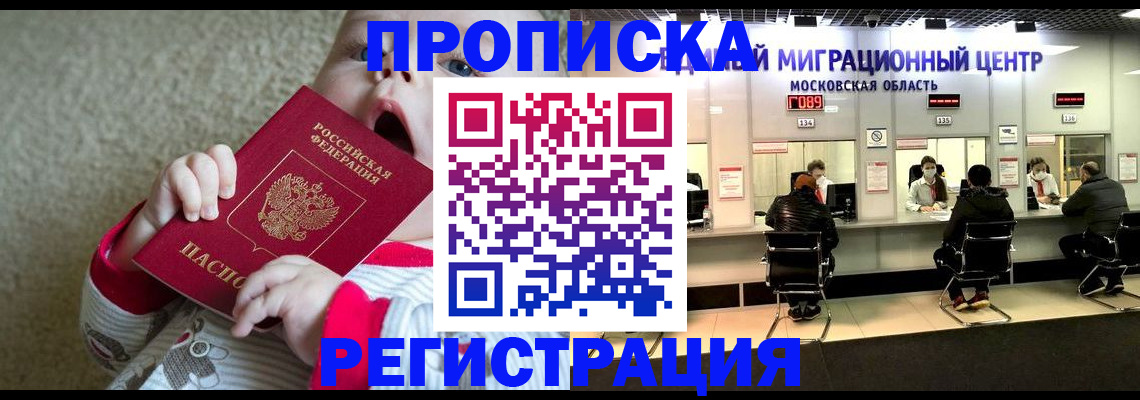 где прописаться в Трёхгорном