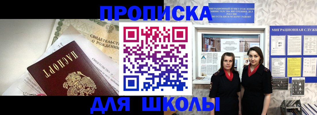 пропишу в квартире в Трёхгорном